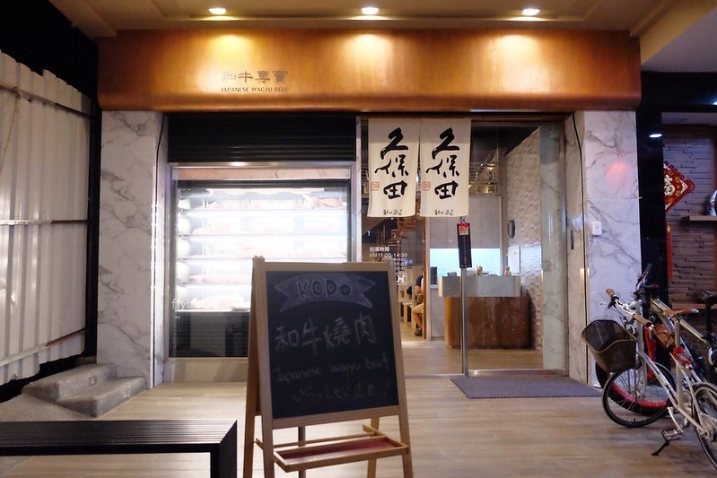 【台中西區】KoDo和牛燒肉，低調有質感的燒肉店，公益路美食新推薦 @飛天璇的口袋