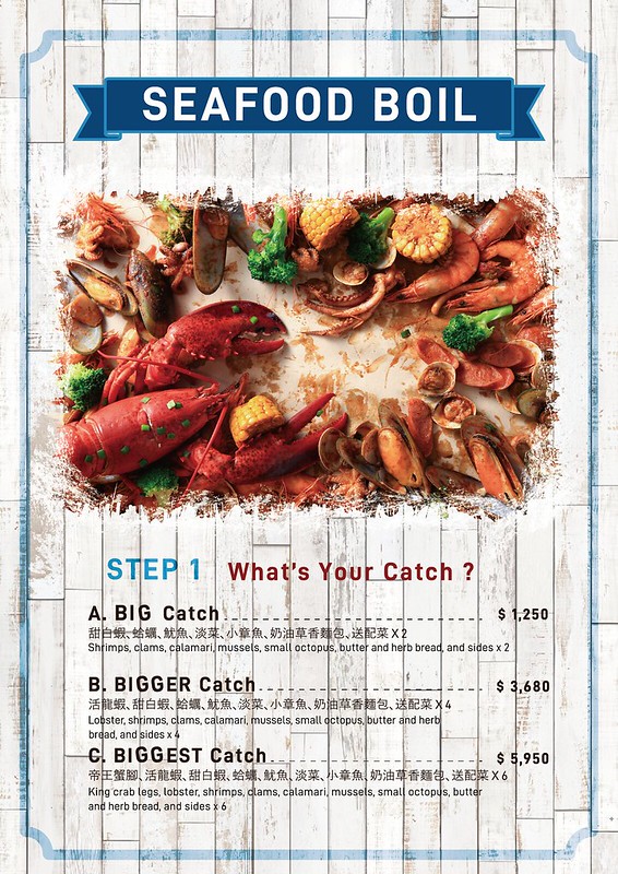 新竹東區｜Big Pier大碼頭美式手抓海鮮｜目前美國西部最夯的吃法(已歇業) @飛天璇的口袋
