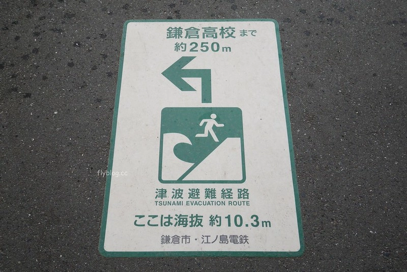 【日本神奈川】鎌倉平交道~傳說中的灌籃高手平交道，就算不是卡通迷也要來朝聖一下 @飛天璇的口袋