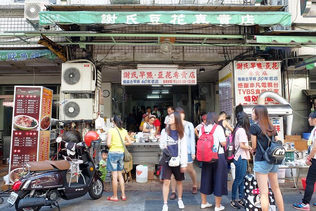 【台中中區】謝氏早點專賣店，台中傳承60年的美味，香港觀光客最愛的謝氏早點 @飛天璇的口袋