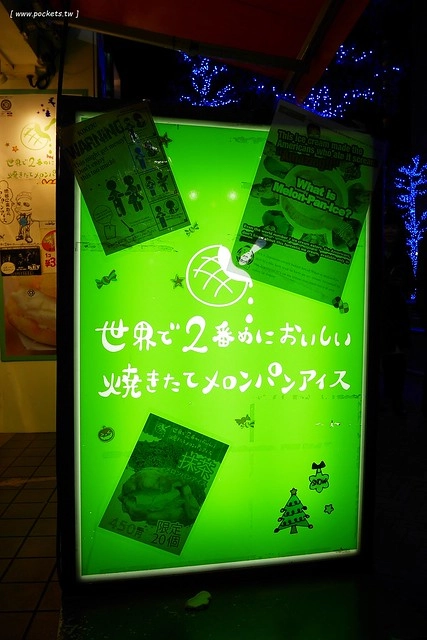 日本東京｜世界第二好吃的現烤冰淇淋菠蘿麵包，東京澀谷超人氣排隊甜點，來自金澤市的人氣美食 @飛天璇的口袋