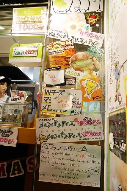【日本東京】世界第二好吃的現烤冰淇淋菠蘿麵包~ 東京澀谷超人氣排隊甜點，12/21進駐台中新光三越百貨10樓 @飛天璇的口袋