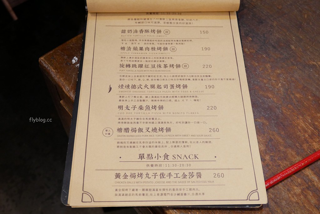 【台北中正】特有種商行：魏德聖導演開的餐廳，從台南搬到台北，結合美食、藝文、電影和音樂 @飛天璇的口袋