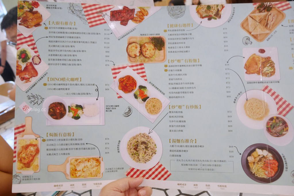 【香港尖沙咀】荔園茶餐廳~以遊戲場為主題，充滿現代感的茶餐廳，餐點中西融合而變化 @飛天璇的口袋