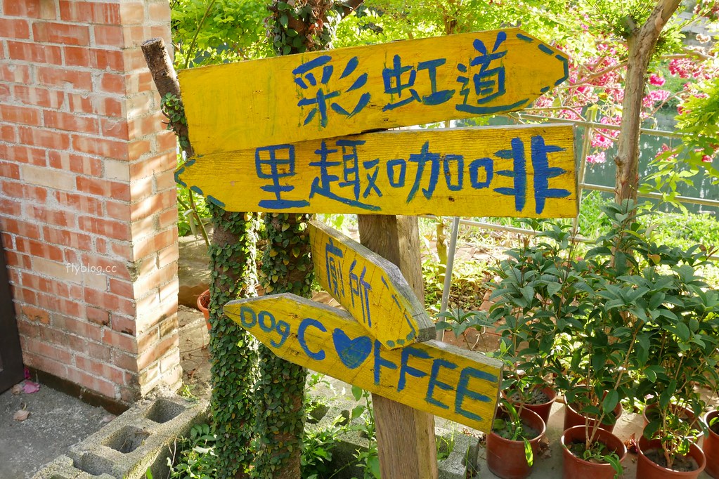 【台中東勢】里趣咖啡 Niki，柳暗花明又一村的咖啡館，IG拍照親子旅遊的好地方 @飛天璇的口袋