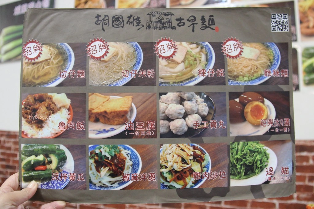 南投埔里｜胡國雄古早麵，觀光客必朝聖的埔里美食，簡樸的古早味銅板小吃 @飛天璇的口袋