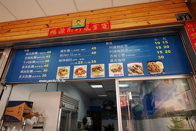 【台中北屯】海島飯糰 台灣人的傳統早餐 北屯地區每天現滷燒肉、滷蛋和爌肉，真材實料的好吃飯糰 @飛天璇的口袋