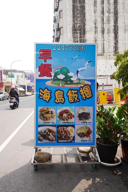 【台中北屯】海島飯糰 台灣人的傳統早餐 北屯地區每天現滷燒肉、滷蛋和爌肉，真材實料的好吃飯糰 @飛天璇的口袋