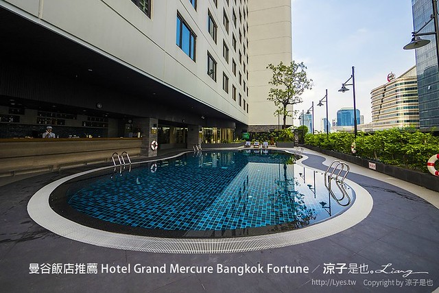 曼谷雅高美居大酒店 Grand Mercure Bangkok Fortune┃曼谷住宿推薦：MRT捷運站步行3分鐘，Tesco步行5分鐘、對面是Central Plaza百貨 @飛天璇的口袋