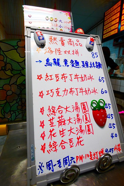 東海何媽媽冰店｜冬天就是要吃草莓冰，一開店就擠滿人潮，東海學生求學時代的回憶 @飛天璇的口袋