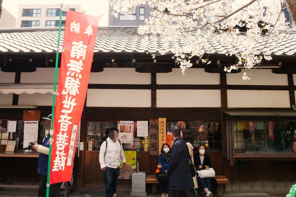 【日本京都】六角堂 X 星巴克~日本Starbucks特色店，坐在落地窗前欣賞千年佛寺櫻花美景 @飛天璇的口袋