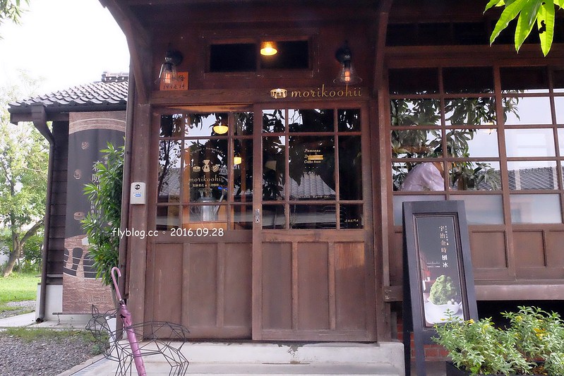 嘉義東區｜森咖啡．Morikoohii：漫步檜意森活村，淡淡的日式氛圍，享受悠閒的下午茶 @飛天璇的口袋