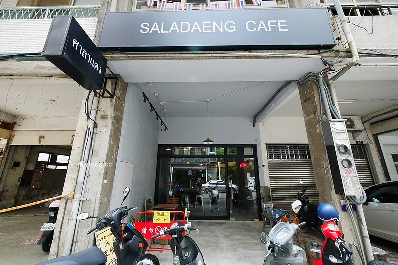 Saladaeng Café ศาลาแดง┃台中西區美食：網美超愛的泰式餐廳，一片花牆適合拍照打卡，但是餐點沒有很喜歡 @飛天璇的口袋