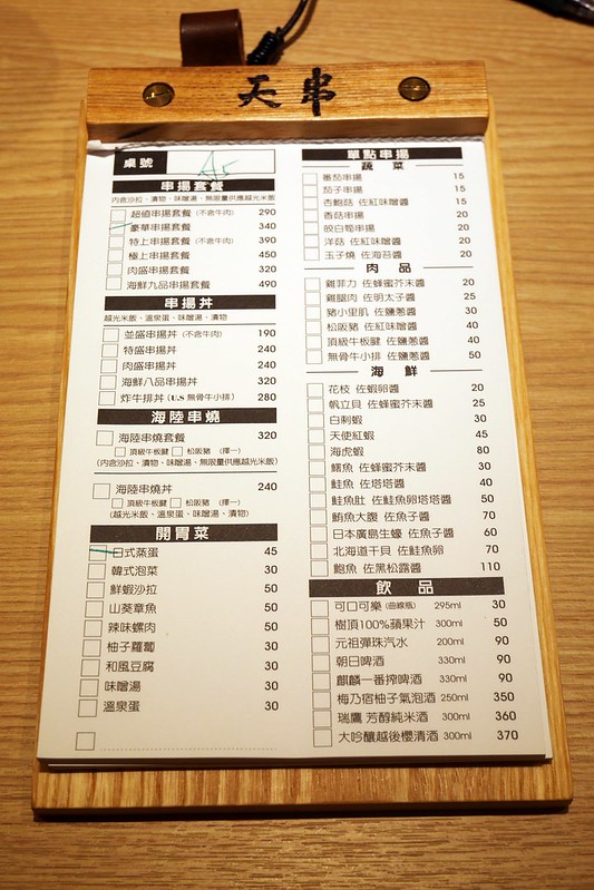天串元祖串揚：中友百貨美食再一發，日式烤物、炸物、丼飯餐廳，餐點賣相很好價格也合理 @飛天璇的口袋