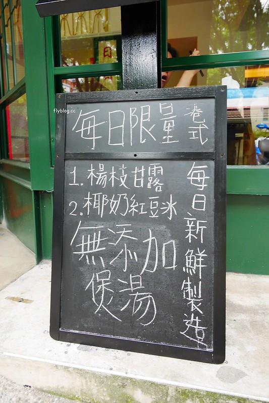 帥鍋冰室┃台中西屯美食：香港人開的港式飲茶餐廳，位於中科商圈福科路，裝潢復古很道味，餐點口味還不錯 @飛天璇的口袋