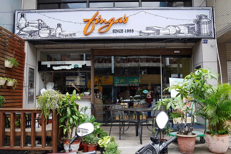Finga&#8217;s Fine Food 風格餐廳：具最英式風情的早午餐店，老闆是道地外國人，手作麵包也很好吃 @飛天璇的口袋