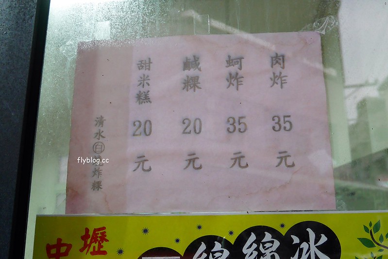 清水白燒炸粿｜清水人推薦的必吃美食，從清晨一直賣到晚上，食尚玩家也來報導 @飛天璇的口袋