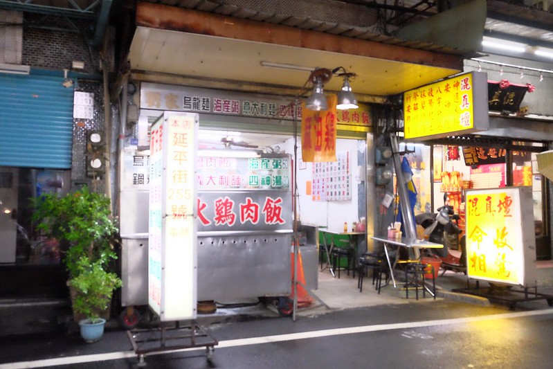 嘉義西區｜延平街麻油雞(原文化路麻油雞)：一碗古早味麻油雞，吃的是濃濃的台灣味，環境比較不優，介意的人就不要勉強 @飛天璇的口袋