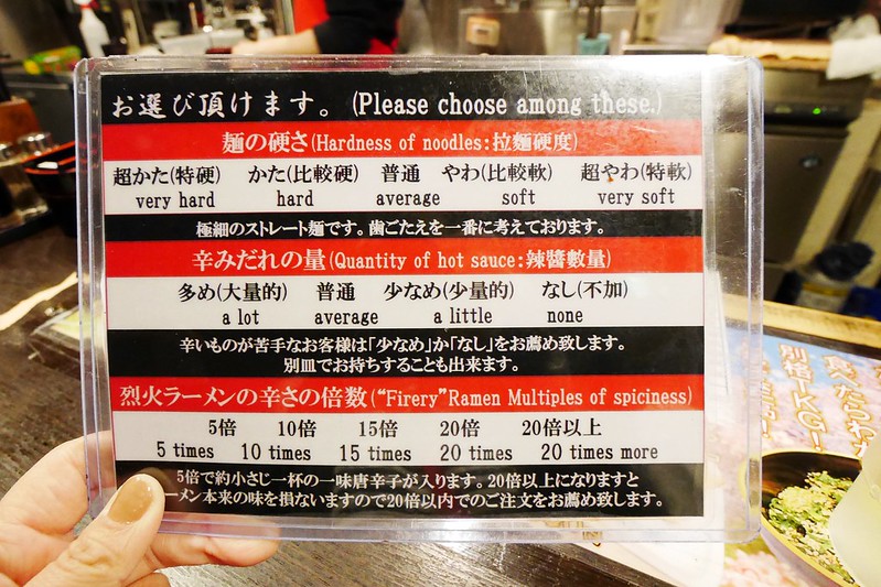 【日本靜岡】暖暮拉麵~九州拉麵評比第一名，靜岡車站步行5分鐘，拉麵煎餃都好吃推薦 @飛天璇的口袋