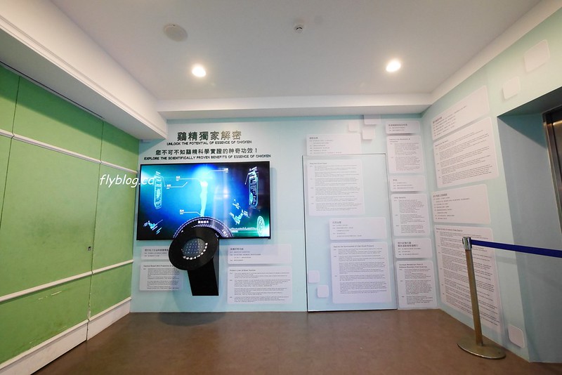白蘭氏健康博物館：全台第一座以健康為主題的博物館，免費門票又可以寓教於樂，兒童節有推出精彩活動 @飛天璇的口袋