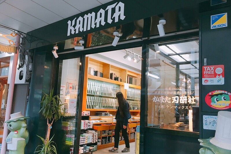 【日本東京】かまた刃研社．Kamata(包丁専門店)~東京淺草合羽橋道具街，打造一把自已專屬的料理刀 @飛天璇的口袋