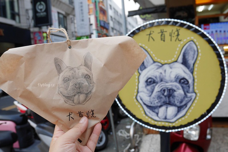 犬首燒┃台中北區：台南超人氣法鬥造型雞蛋糕，一中街下午茶散步甜點推薦 @飛天璇的口袋