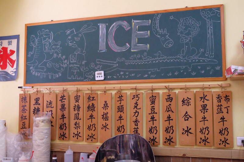 【新竹東區】冰斗古早味剉冰~隱身國賓飯店後方的「冰斗」，可以任選配料享受濃濃的古早味 @飛天璇的口袋