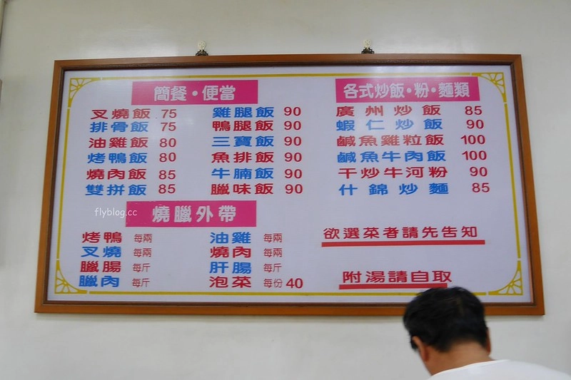 香港肥羅燒臘餐館｜好友推薦的東勢懷念美食，烤鴨需要事先預約才吃的到 @飛天璇的口袋