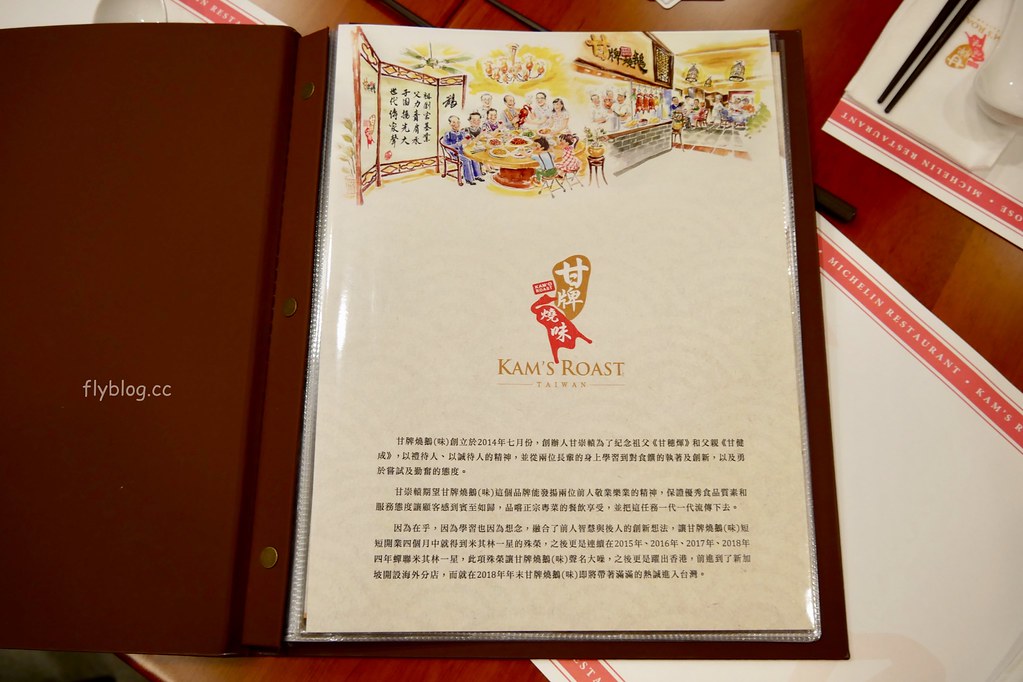 甘牌燒味｜香港米其林一星餐廳進駐台灣，台北101美食街(已歇業) @飛天璇的口袋