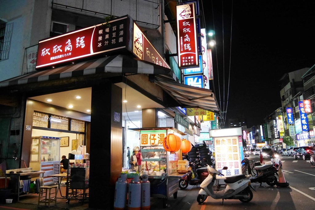 【台中北屯】欣欣商號：台中超人氣湯圓店，昌平路在地近30年的小吃美食 @飛天璇的口袋