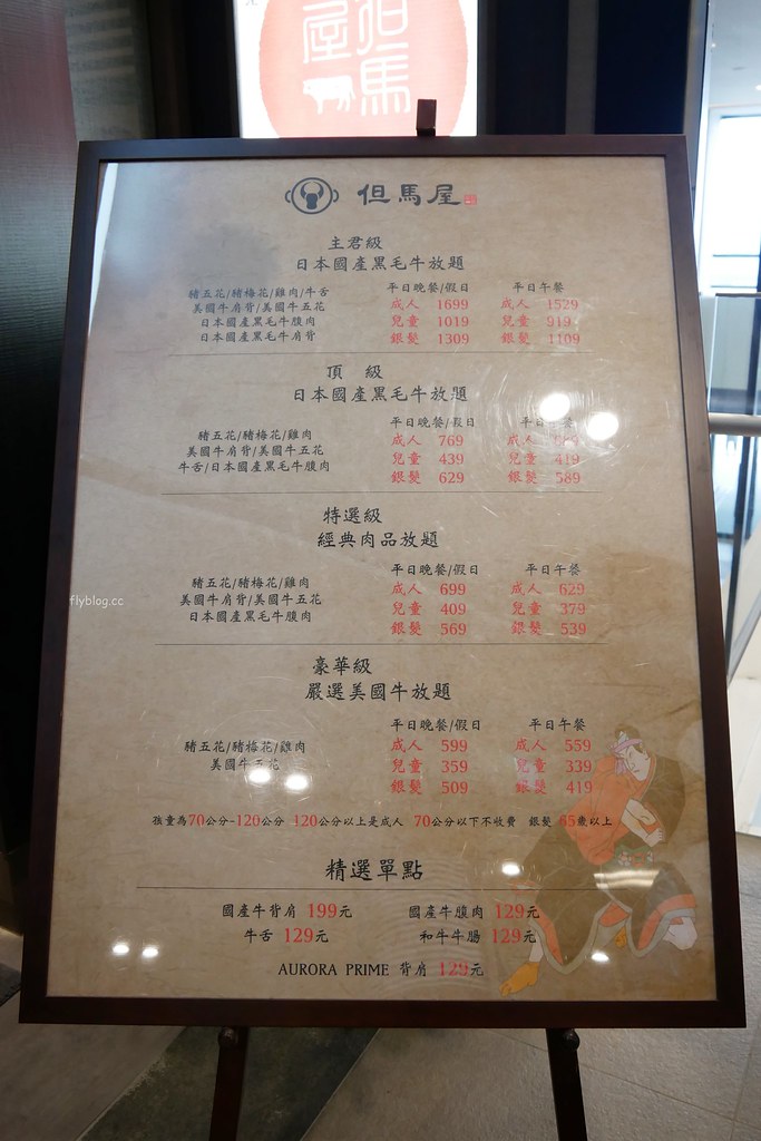 但馬屋涮涮鍋 台中三井 日本黑毛和牛吃到飽在台第一間分店 日本百年歷史涮涮鍋 壽喜燒連鎖店 飛天璇的口袋