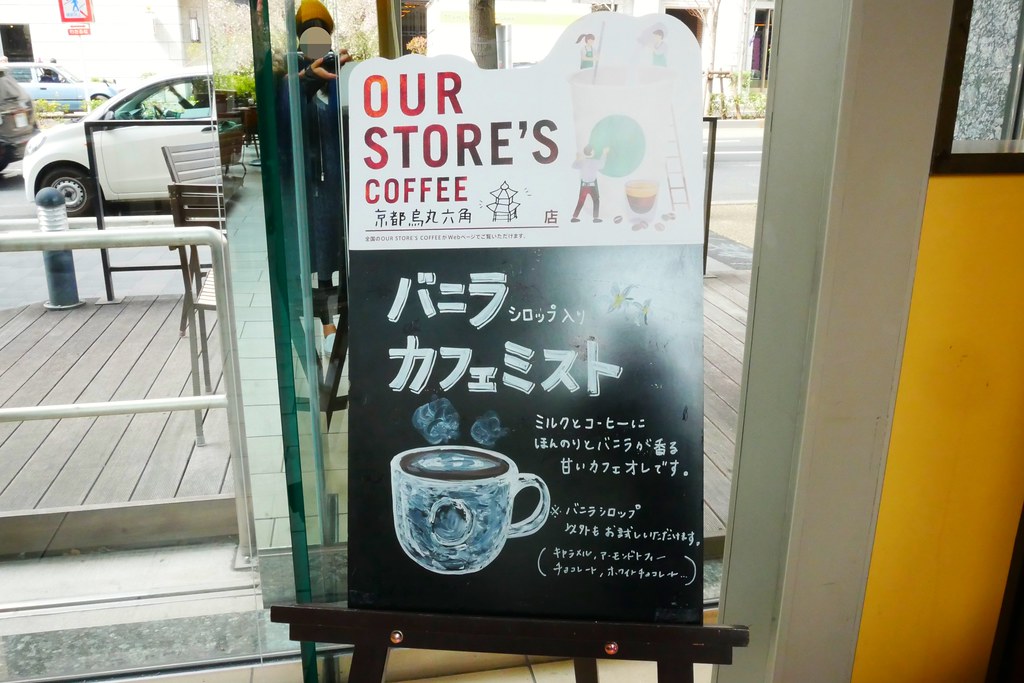 【日本京都】六角堂 X 星巴克~日本Starbucks特色店，坐在落地窗前欣賞千年佛寺櫻花美景 @飛天璇的口袋