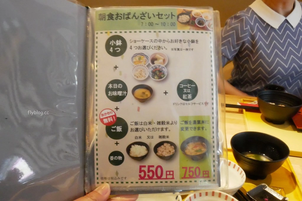 京菜味のむら┃日本京都：京都美食~只要500日圓就可以吃到營養滿滿的日式早餐，京都十大早餐推薦！ @飛天璇的口袋