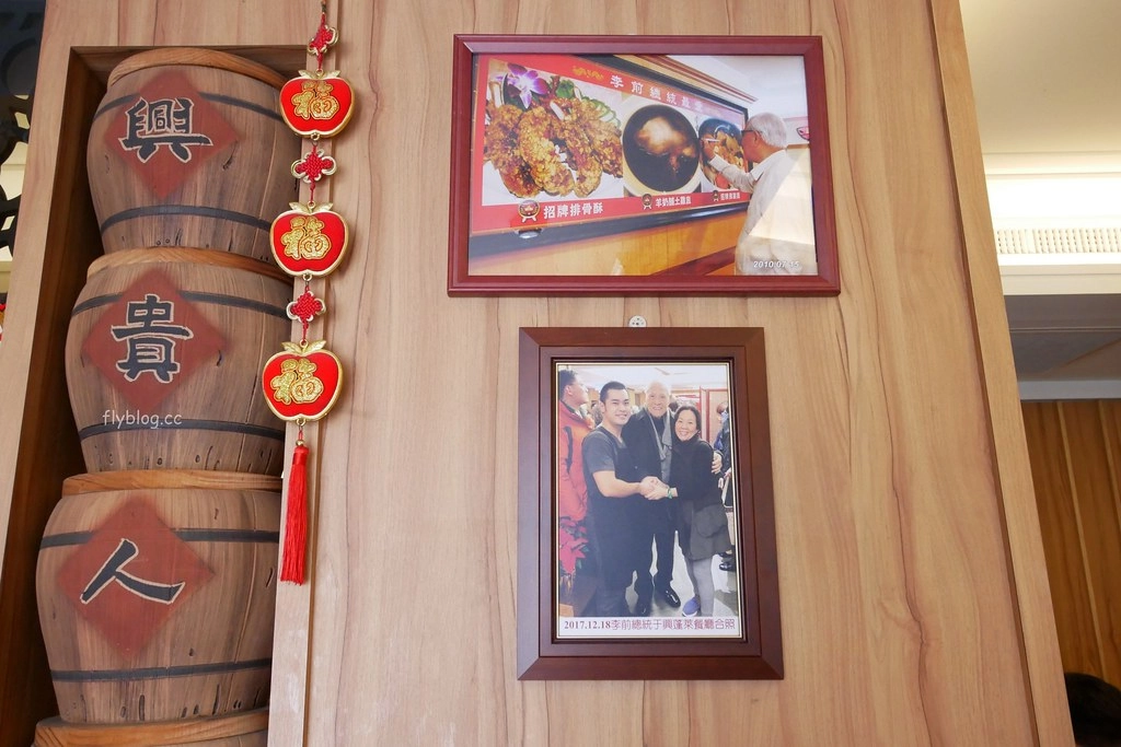 【台北士林】興蓬萊台菜餐廳：米其林一星金蓬萊餐廳的姐妹店，也是前總統李登輝和政商名流的最愛 @飛天璇的口袋