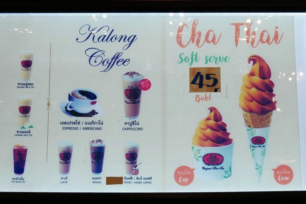 【泰國曼谷】泰國必喝！手標奶茶．ChaTraMue~擁有70年歷史的泰式奶茶專賣店，還有門市限定泰奶霜淇淋，女生最愛茶玫瑰系列 @飛天璇的口袋