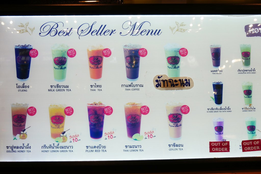 【泰國曼谷】泰國必喝！手標奶茶．ChaTraMue~擁有70年歷史的泰式奶茶專賣店，還有門市限定泰奶霜淇淋，女生最愛茶玫瑰系列 @飛天璇的口袋