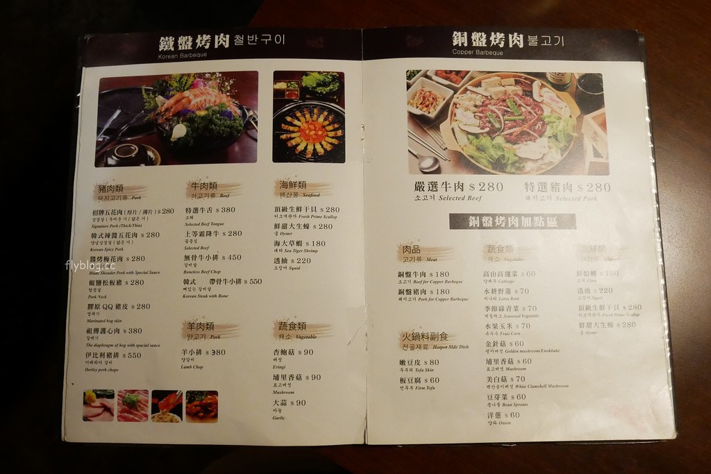 韓金館｜網友評價台北最道地的韓式餐廳，終於吃到思思念念的馬鈴薯鍋，有芝麻葉就給讚！ @飛天璇的口袋