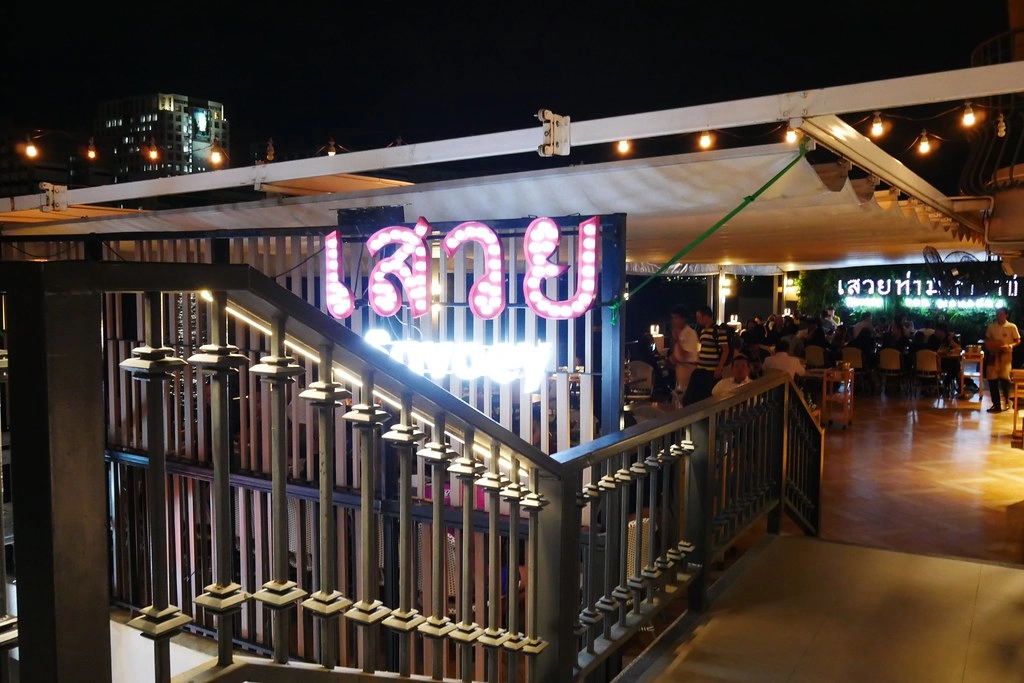 【泰國曼谷】Savoey Thai Restaurant@Maharaj上味泰餐館~在瑪哈拉碼頭上品嚐泰式美味，欣賞昭披耶河落日美景，還可以逛逛文青小市集 @飛天璇的口袋