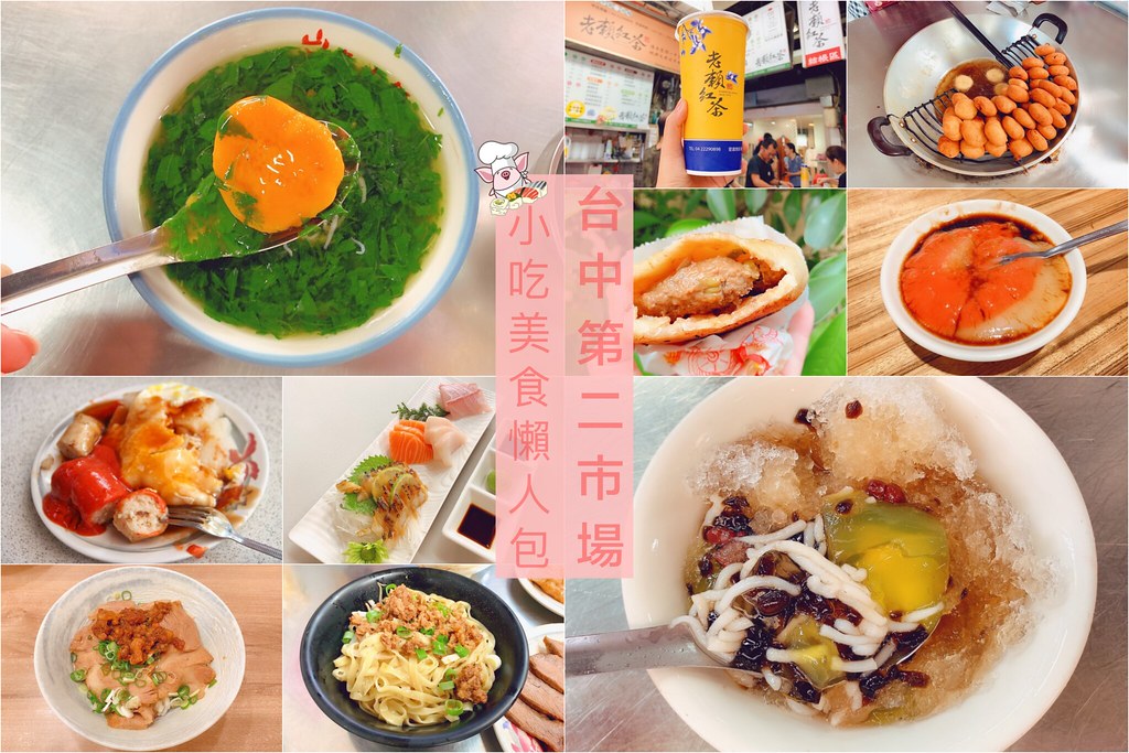 【台中中區】 楊媽媽立食：第二市場無菜單料理，生魚片也可以站著吃 @飛天璇的口袋