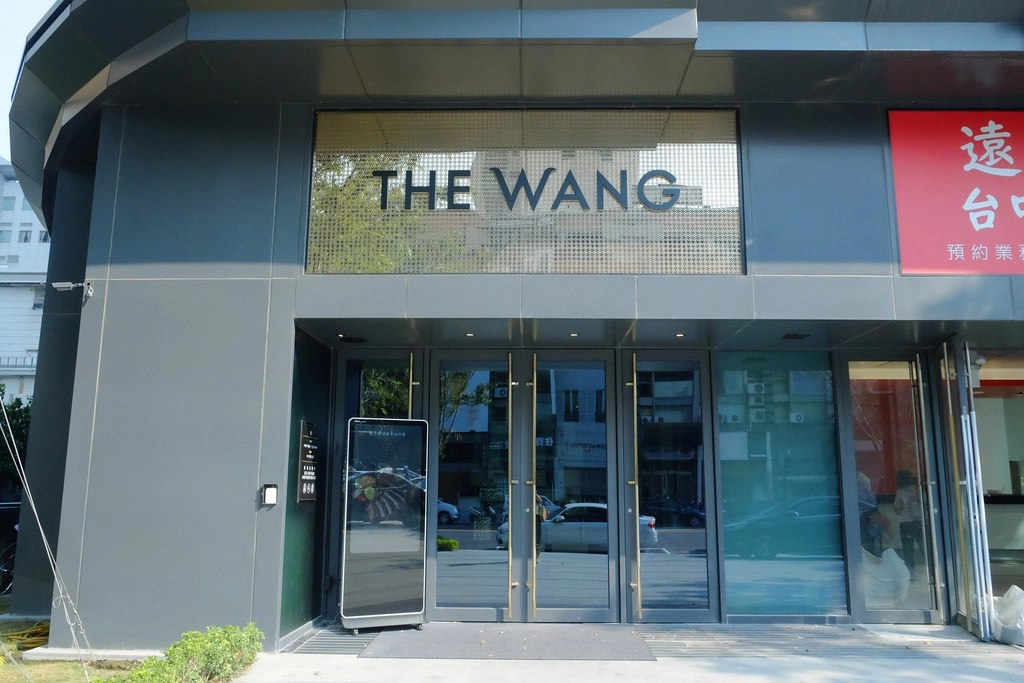 The Wang｜台中米其林餐盤推介，28天乾式熟成丁骨牛排 @飛天璇的口袋