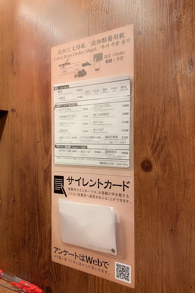 【日本東京】一蘭拉麵~新宿車站步行5分鐘，24小時營業隨時吃得到 @飛天璇的口袋