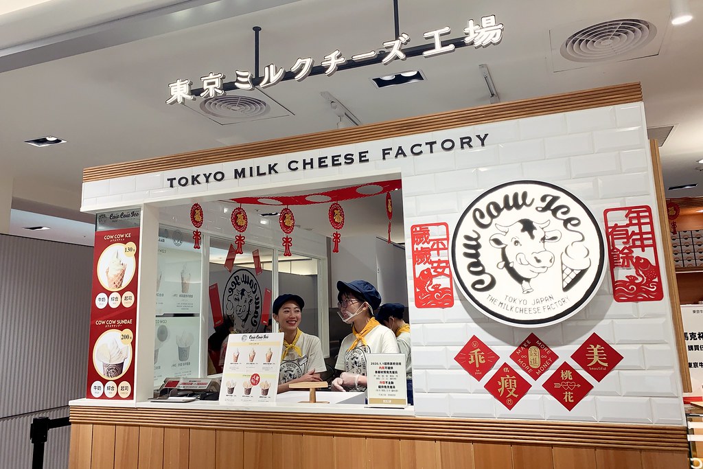 東京牛奶起司工房 Tokyo Milk Cheese Factory：日本超人氣伴手禮專賣店，COW COW霜淇淋超濃郁好吃 @飛天璇的口袋