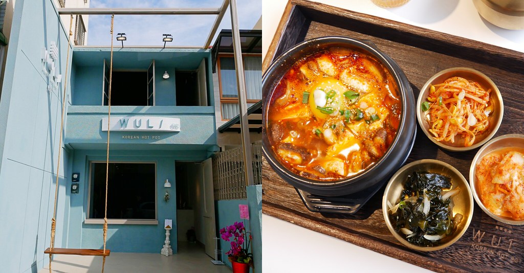 無理 Wuli｜網美系韓式鍋物餐廳，夢幻的Tiffany藍設計，還有可愛的盪秋千 @飛天璇的口袋