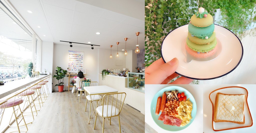 Cat i Cake：漂亮又時尚的用餐空間，提供英式早午餐和手作甜點飲料 @飛天璇的口袋