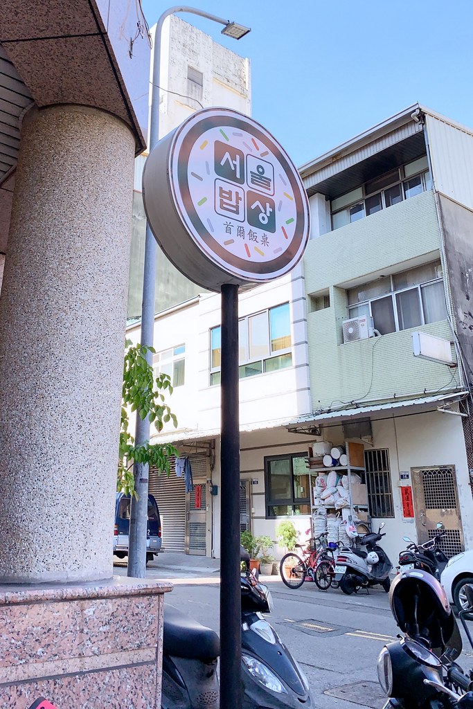 首爾飯桌｜首爾的早晨新品牌，主打韓式飯捲、鍋物和泡麵，鄰近台中教育大學 @飛天璇的口袋