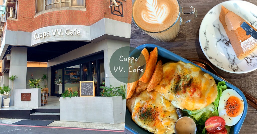 Cuppa VV Cafe：溫馨有質感的早午餐店，台中IG打卡網美餐廳，鄰近科博館商圈 @飛天璇的口袋