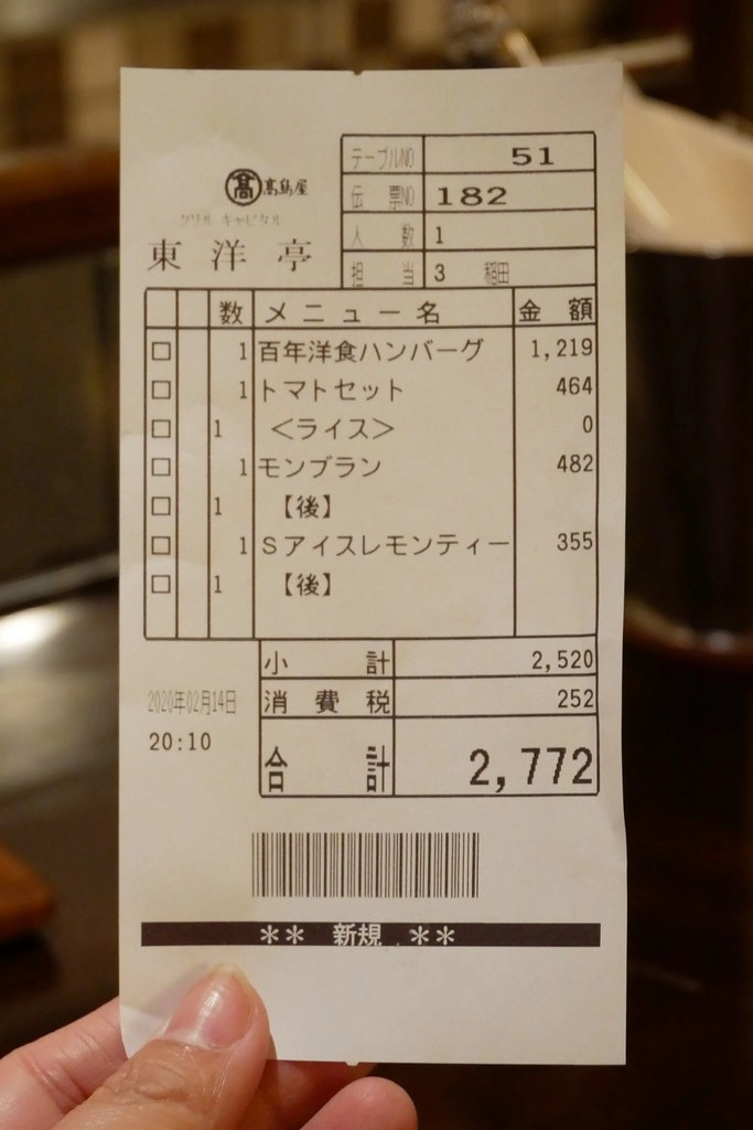 【日本京都】東洋亭~擁有百年歷史的京都美味，招牌漢堡排和百年布丁，四條河原町美食餐廳 @飛天璇的口袋
