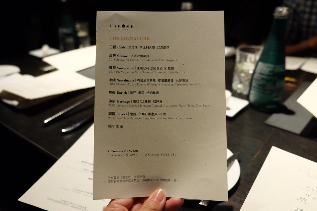 L’AROME 樂逢法式餐廳：紅點文旅B1~將台灣食材融入法式料理，傳承法國世紀名廚侯布雄的好手藝(已歇業) @飛天璇的口袋