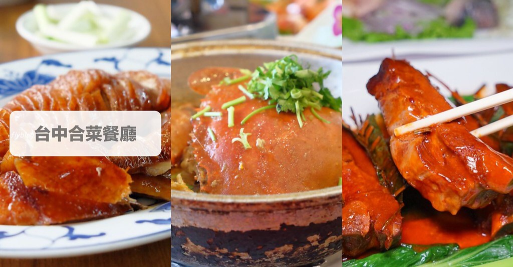 【台中大雅】復興餐廳，清泉崗60年的眷村美食，排隊也要吃到的好味道 @飛天璇的口袋