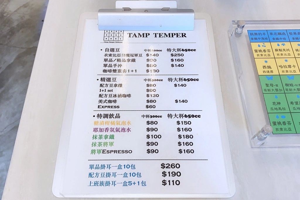 台中西區｜Tamp Temper Taichung Coffee，台灣25間最佳咖啡館，銅板價就可以喝到專業級咖啡 @飛天璇的口袋